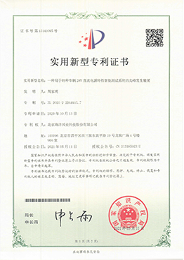 双轮式机器人(rén)实用新型专利证書(shū)